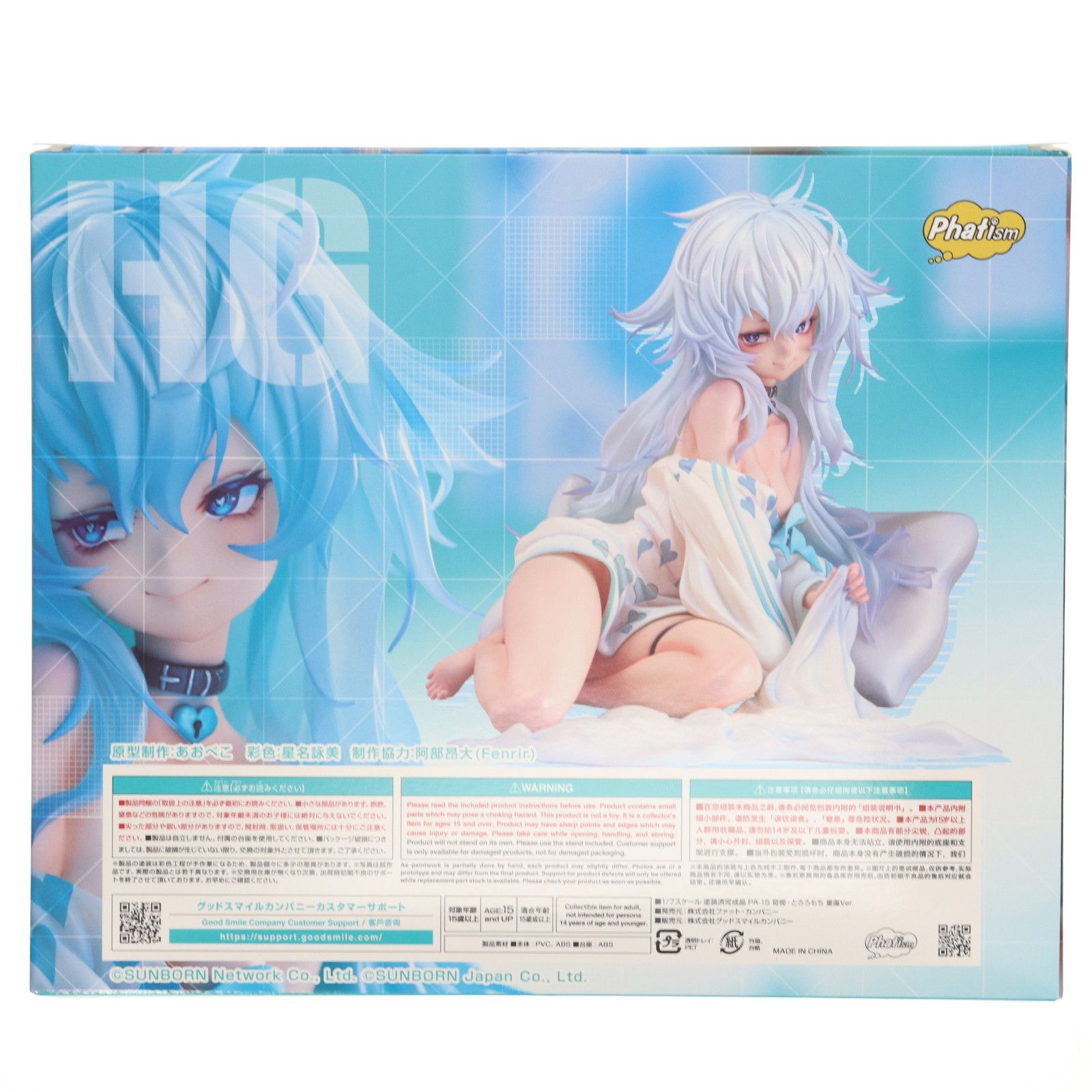 流通限定 PA-15 奇怪・とろろもち 重傷Ver. ドールズフロント
