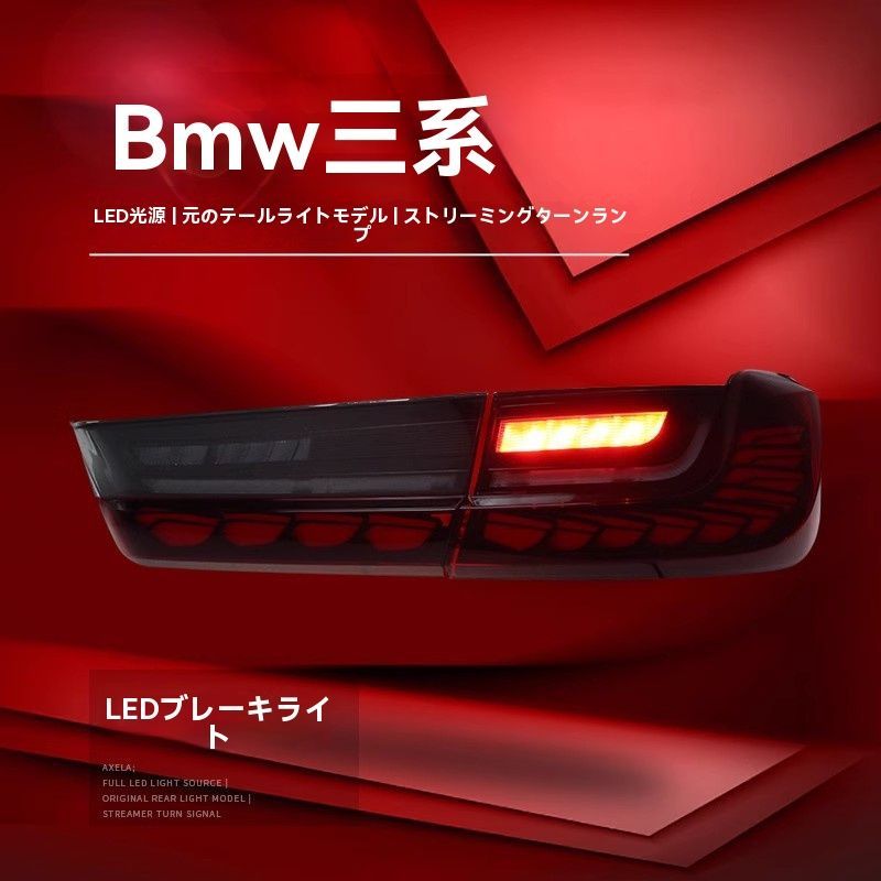 ✿ 19-20年式BMW