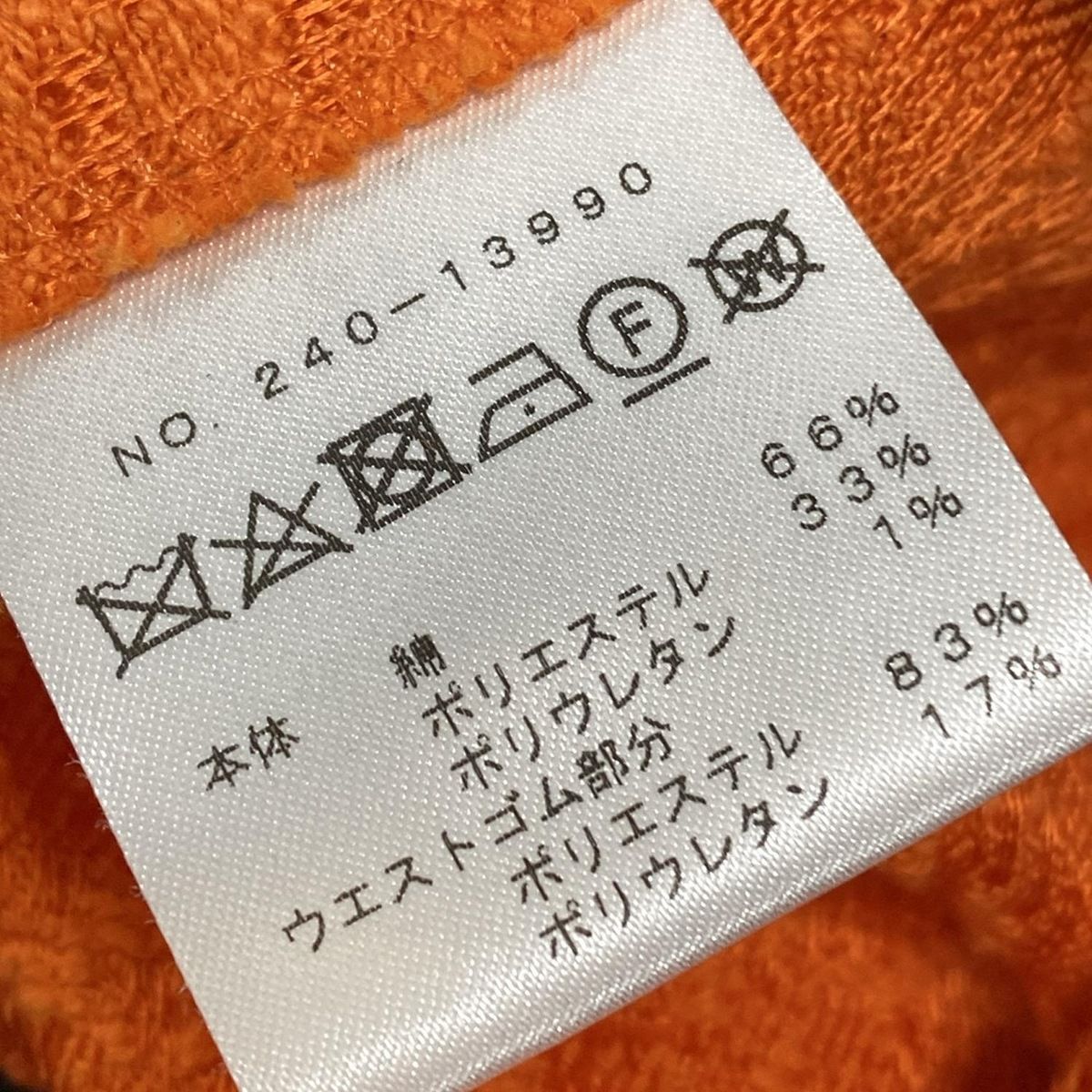 M・Fil(エムフィル) パンツ サイズ40 M レディース美品