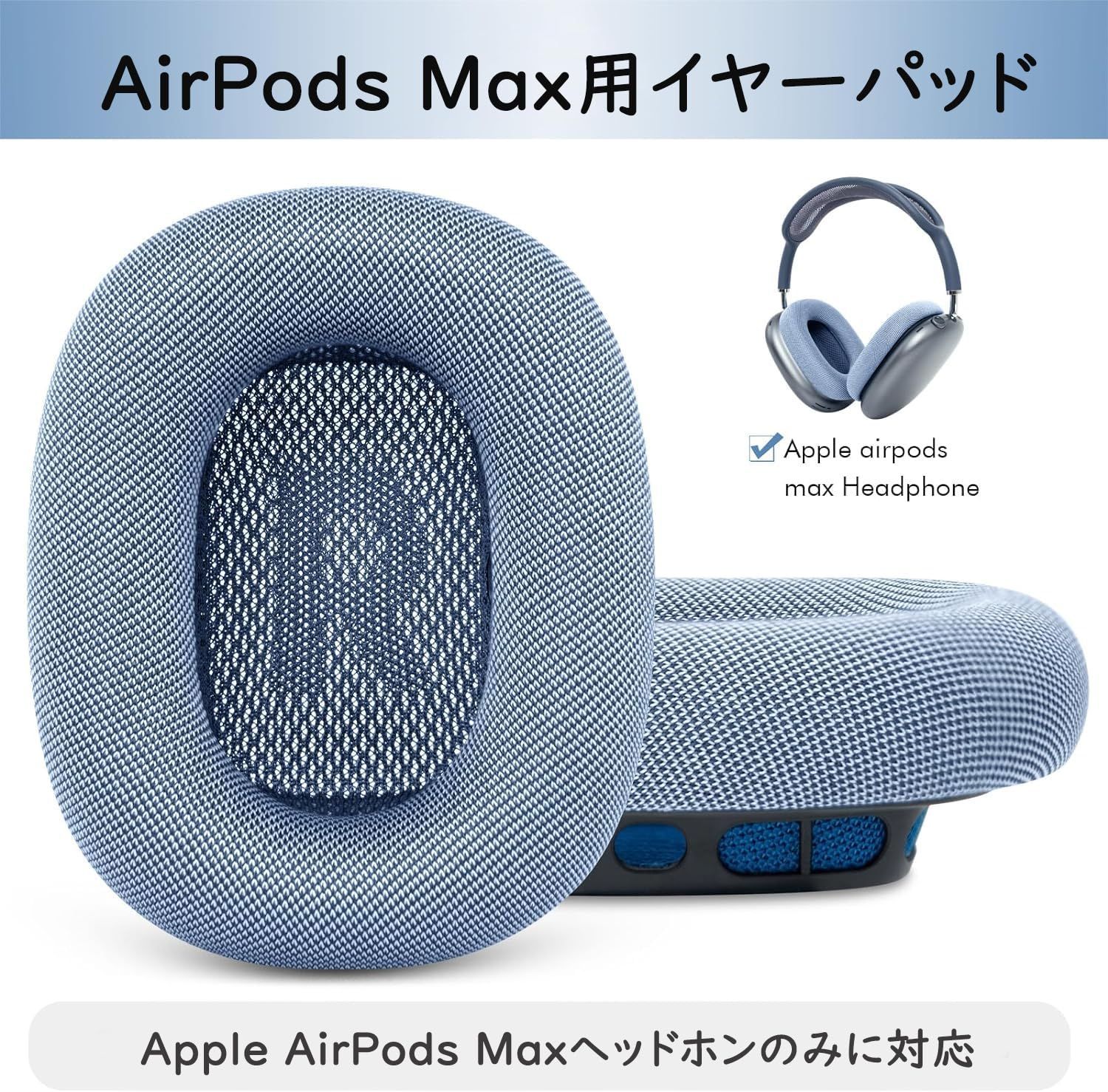 新着商品】(Blue) 低反発素材 通気性 イヤークッション付き