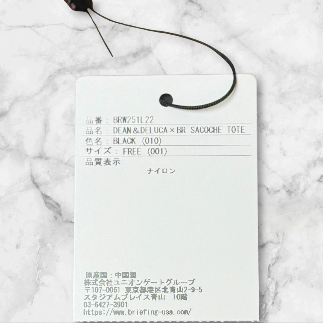 ブリーフィング