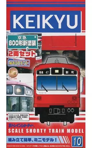 Bトレインショーティー　京急800形　2箱 714TiDF+FlL._AC_SY200_QL15_.jpg
