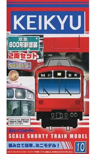 2026年最新】bトレ 京急 800の人気アイテム - メルカリ