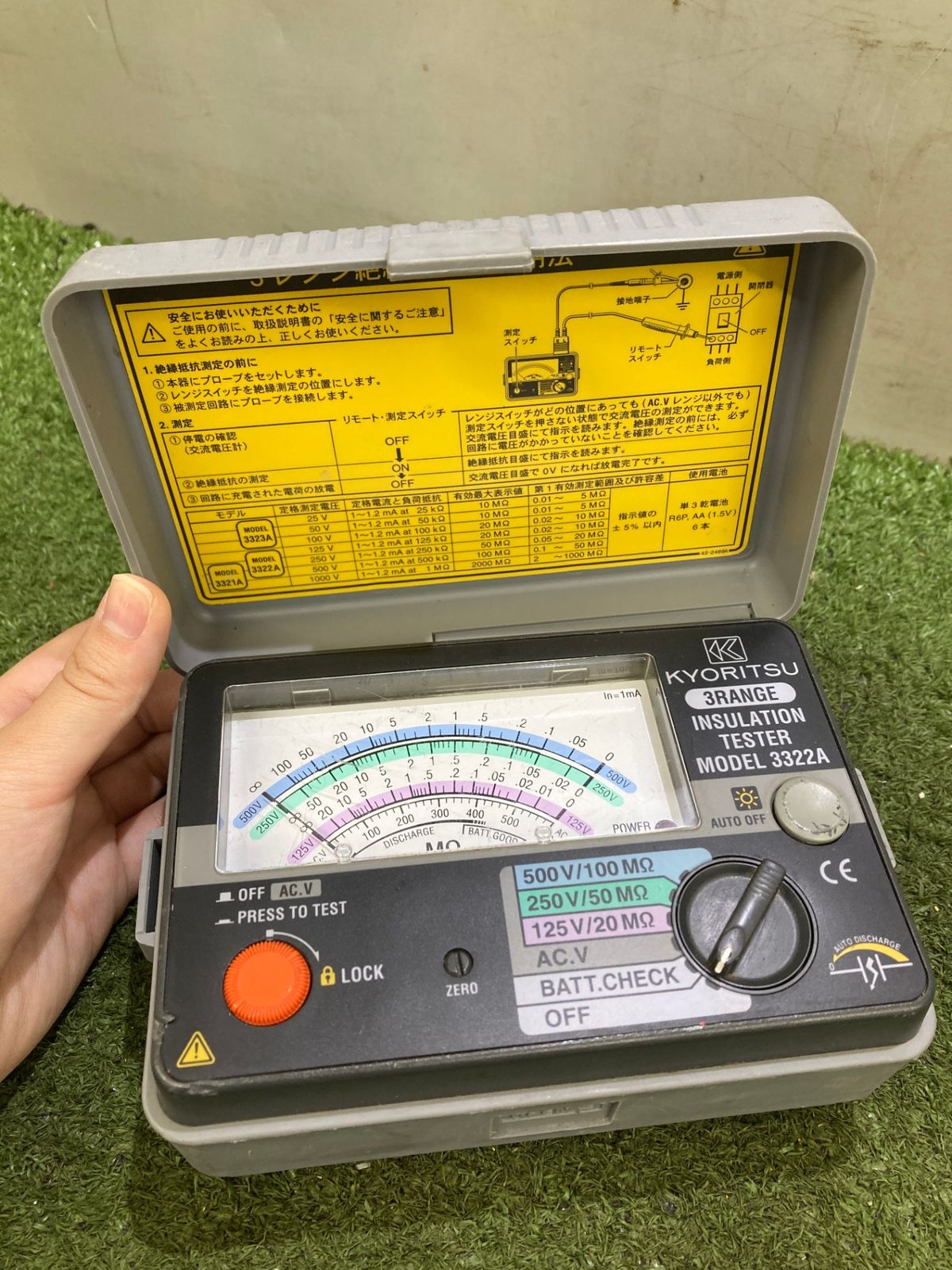 0921 共立電気計器