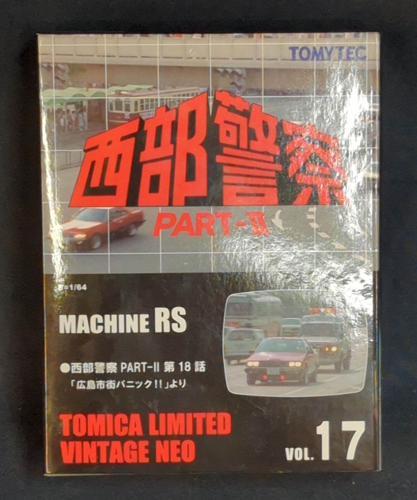 TOMYTEC TOMICA LIMITED VINTAGE NEO MACHINE RS 西部警察 PART2