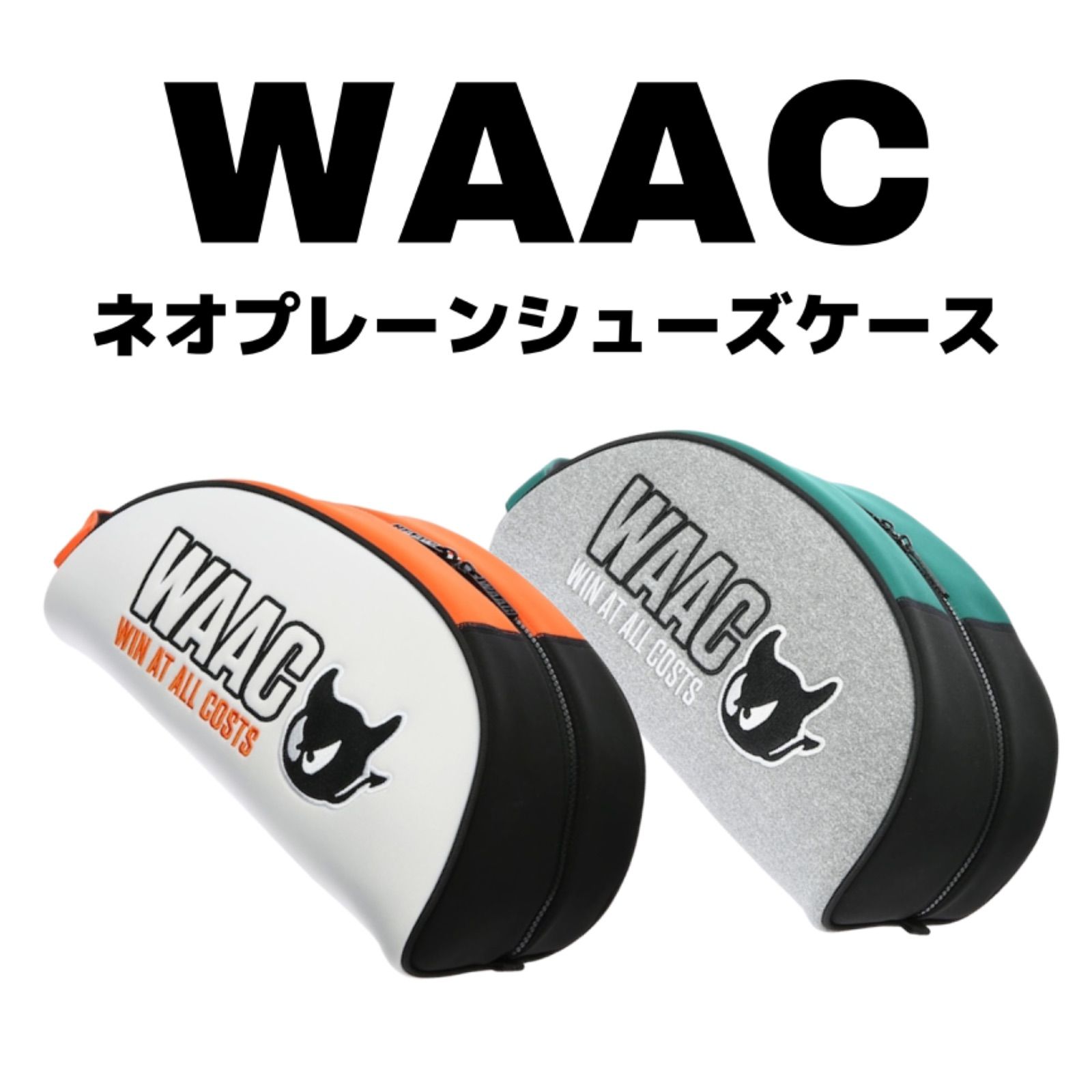 WAAC シューズケース - えふ 11/7-8 休み - メルカリ