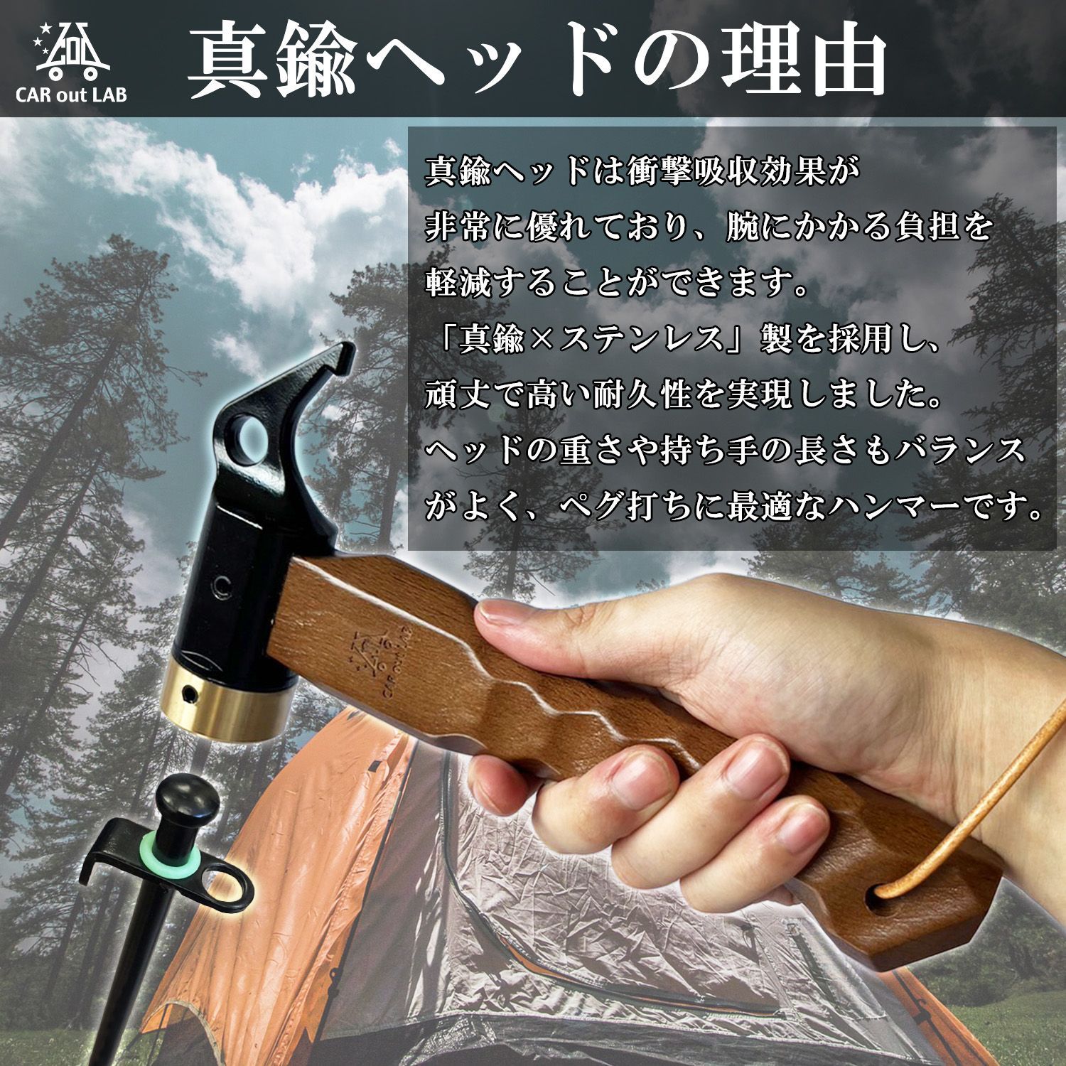 村の鍛冶屋 真鍮 ペグハンマー 名栗加工 無骨 キャンプ