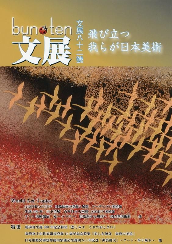 文化展望 bun-ten Art and Culture 82號 - メルカリ