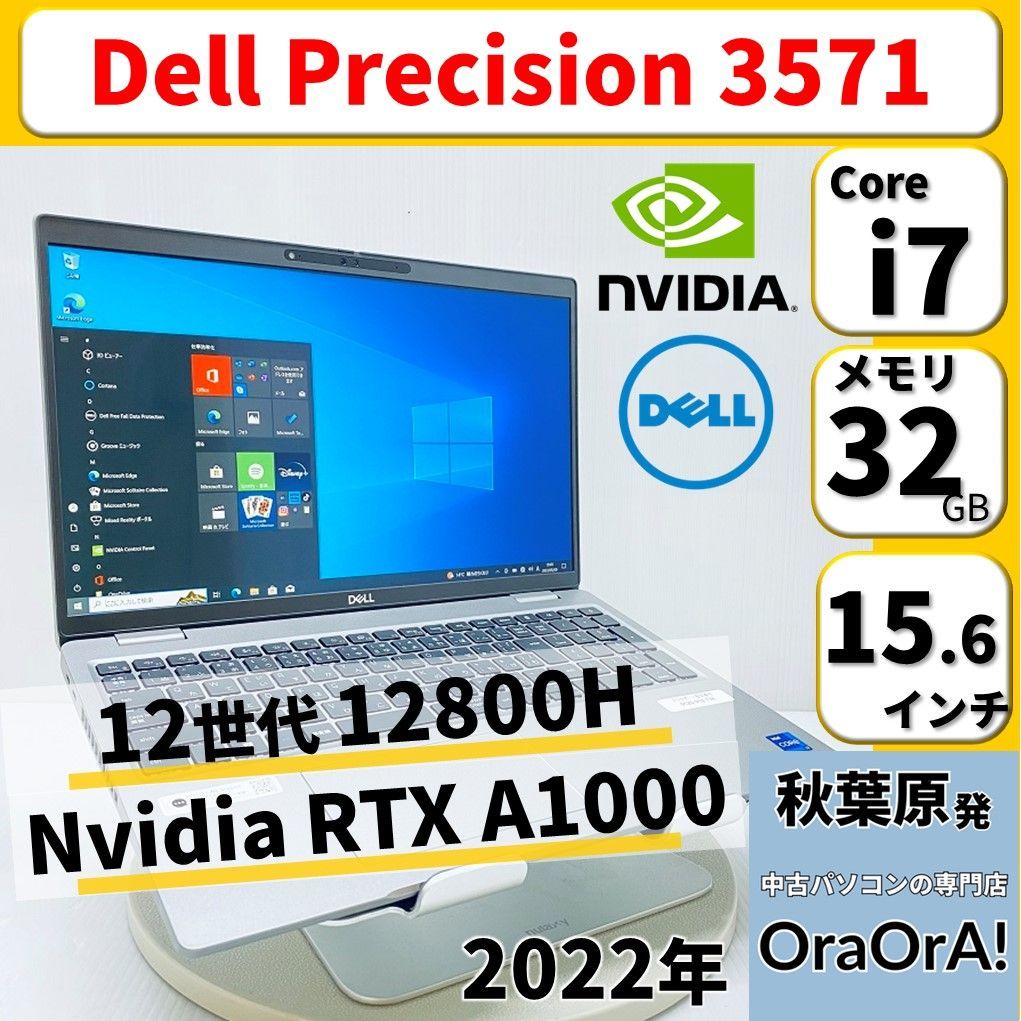 美品】DELL ノートパソコン core i7-