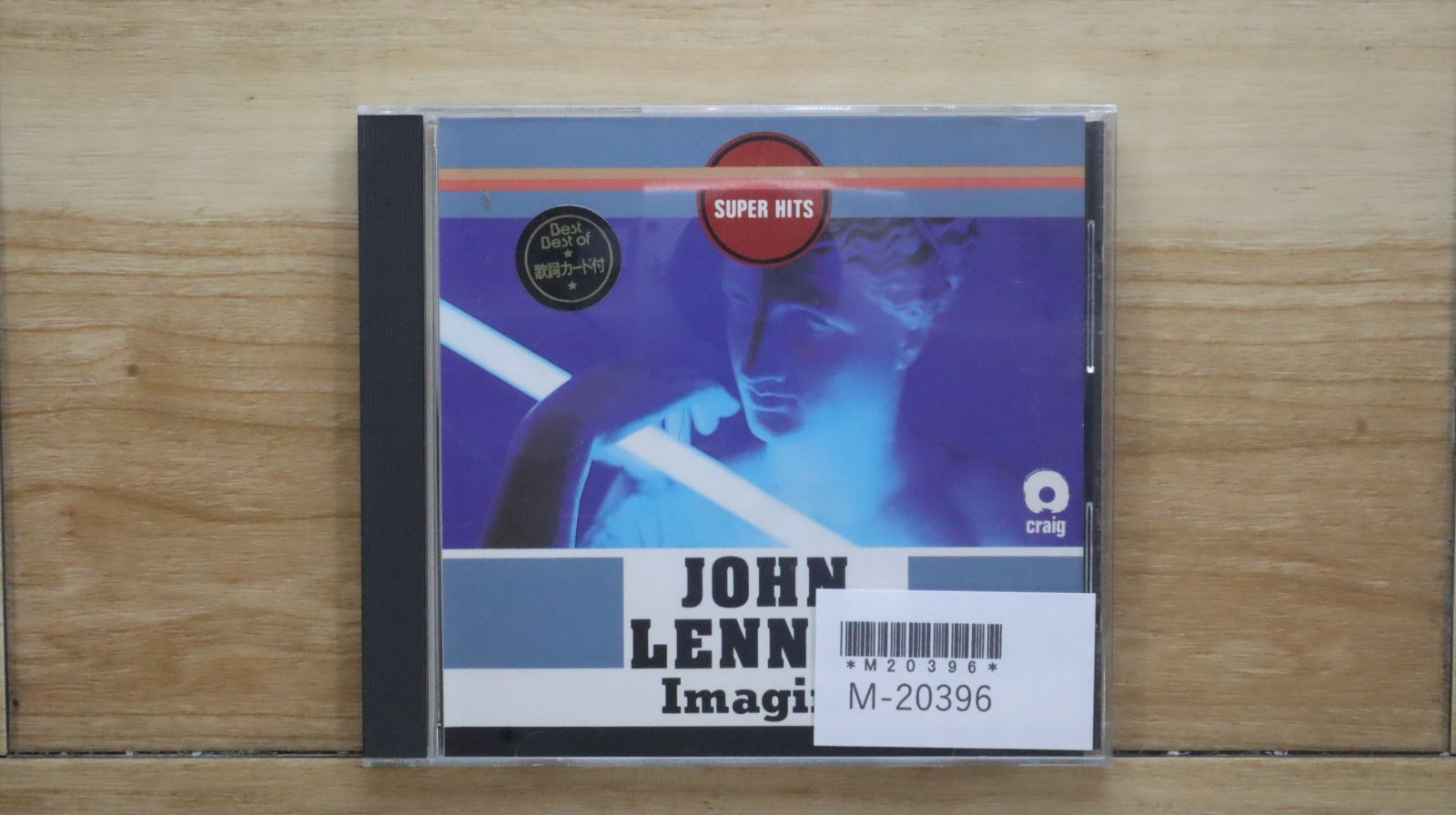 中古CD☆ジョン・レノン/John Lennon□ Imagine 【OB1028