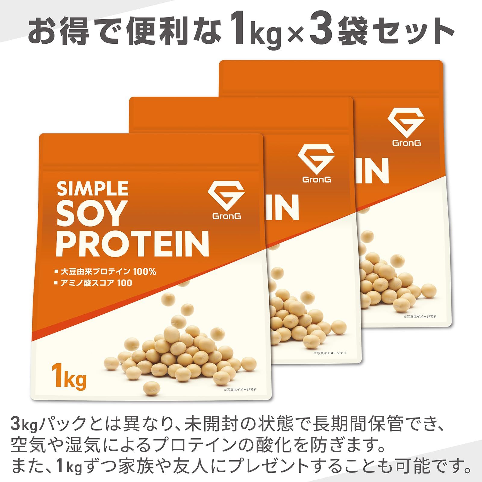 ソイプロテイン 3kg（1kg×3個） 黒糖きなこ風味 チョコレート風味 