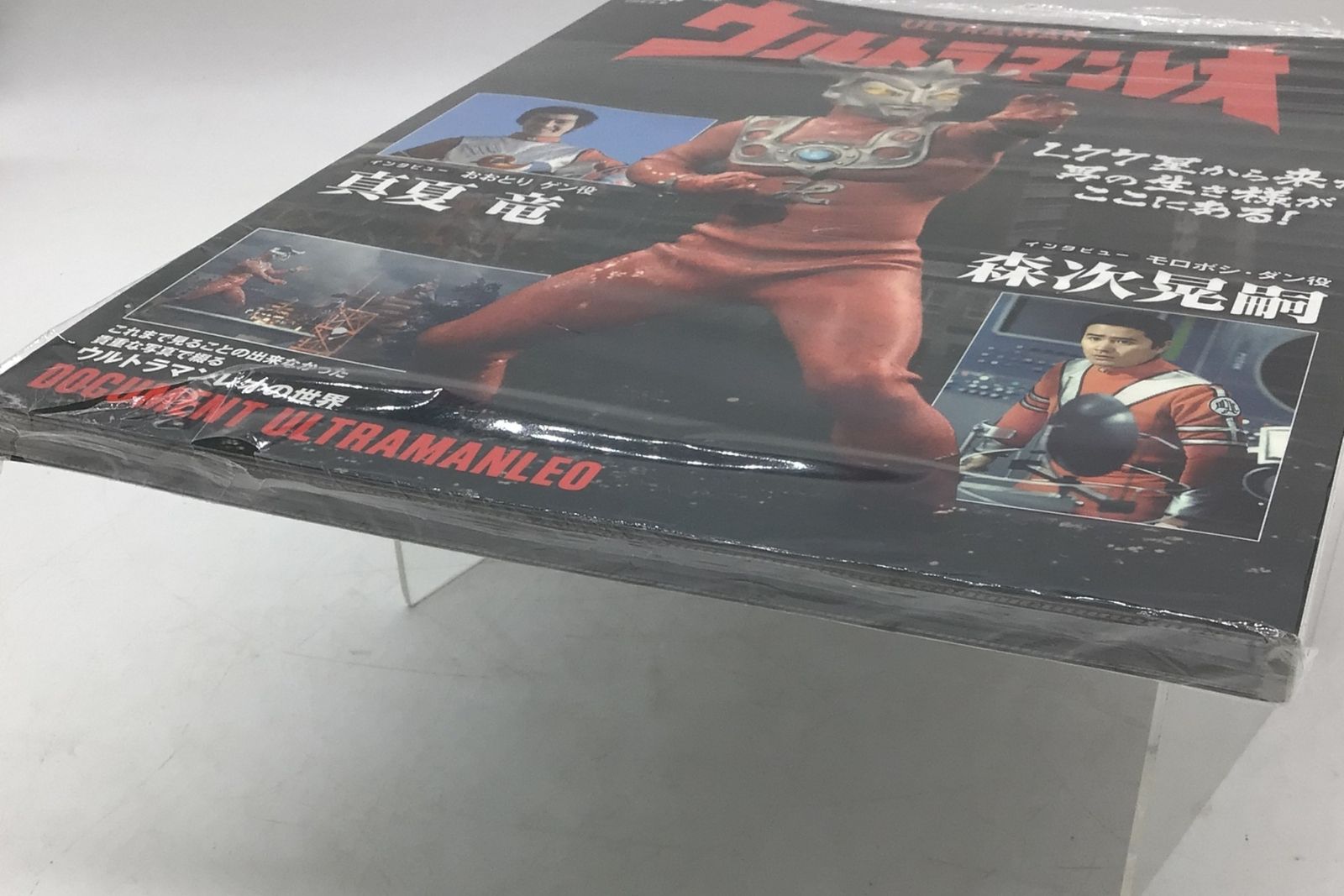 エンターテインメントアーカイブ ウルトラマンレオ (NEKO MOOK