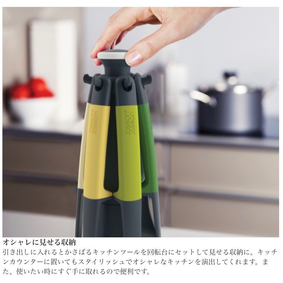 新品未使用/ジョセフジョセフ エレベートカルーセルセット キッチン 