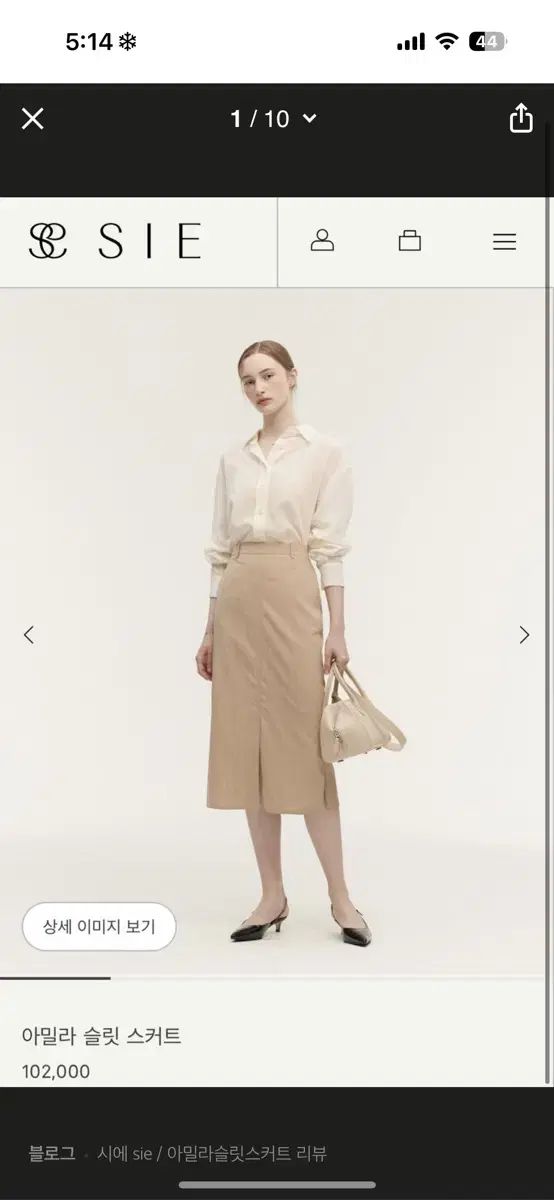 SIE シエ アミラ スリット スカート バニラ xs