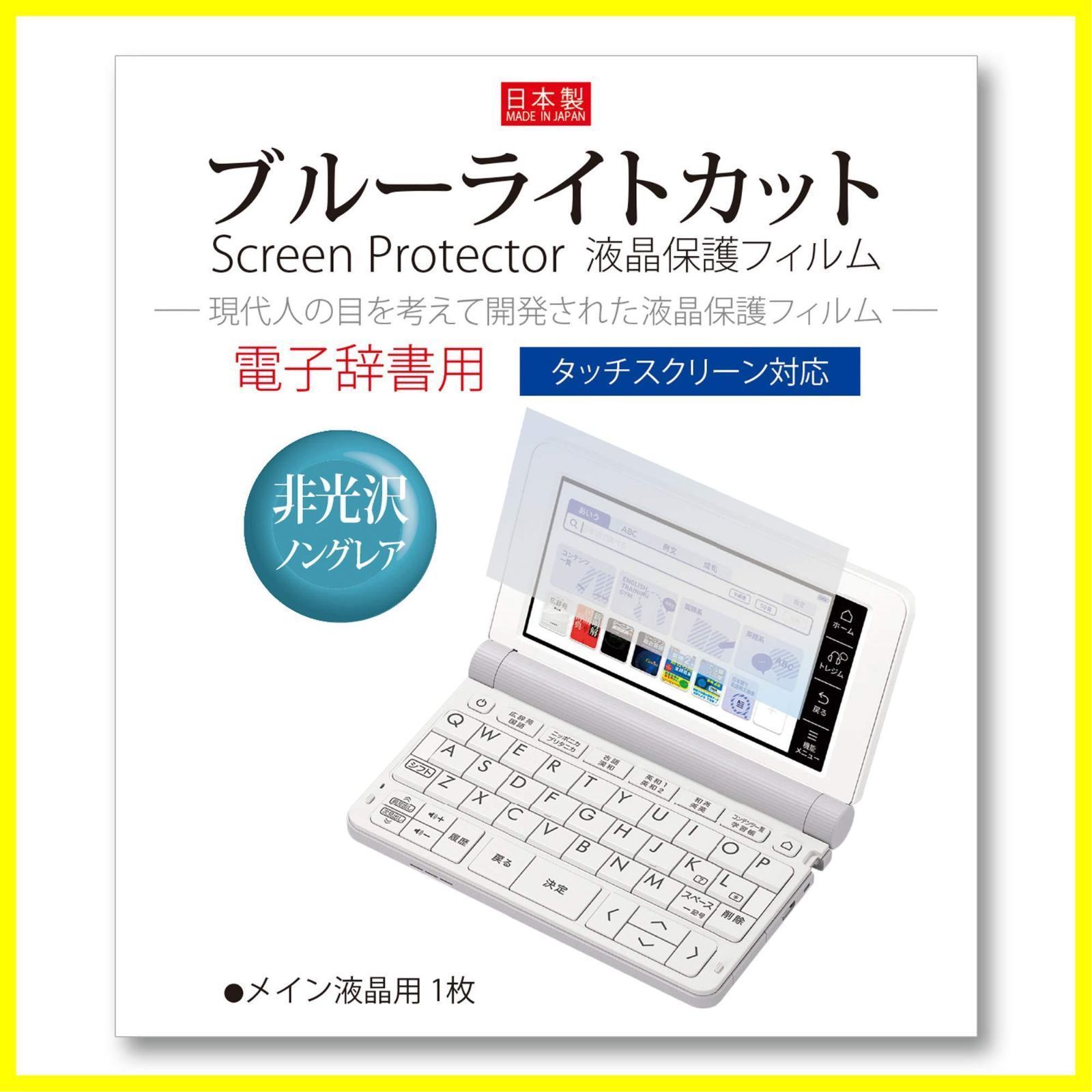 CASIO電子辞書EX-word『AZ-SX4110edu』2023年4月購入 - 電子ブックリーダー