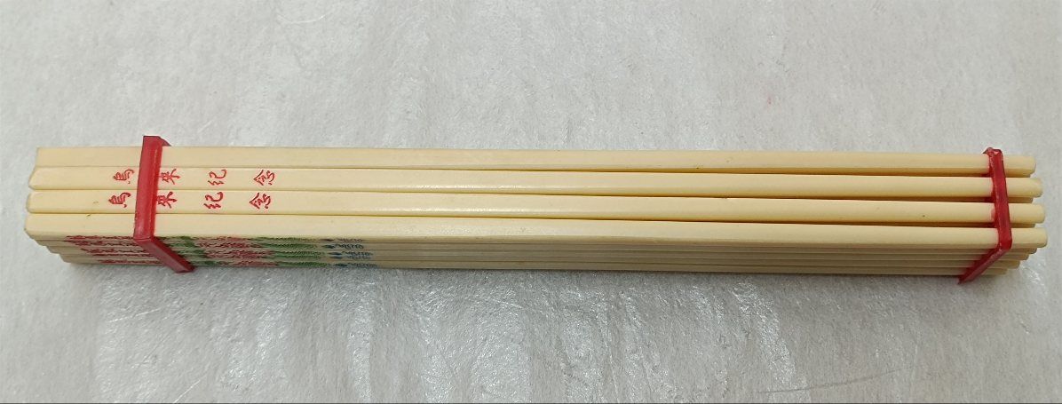 象牙風　箸 ① 象牙御箸 | 鈴印象牙オンラインショップ