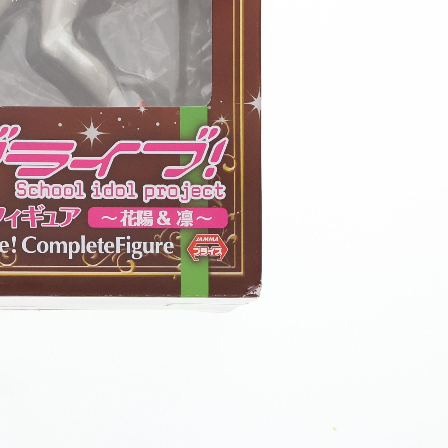 小泉花陽(こいずみはなよ) ラブライブ! コンプリートフィギュア
