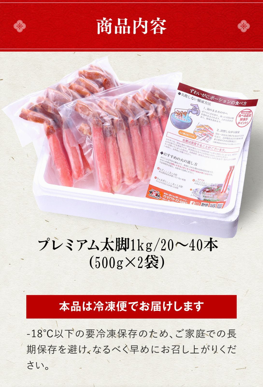 刺身用☆生冷凍ズワイガニポーション20本入り500g×2(1kg)☆蟹-