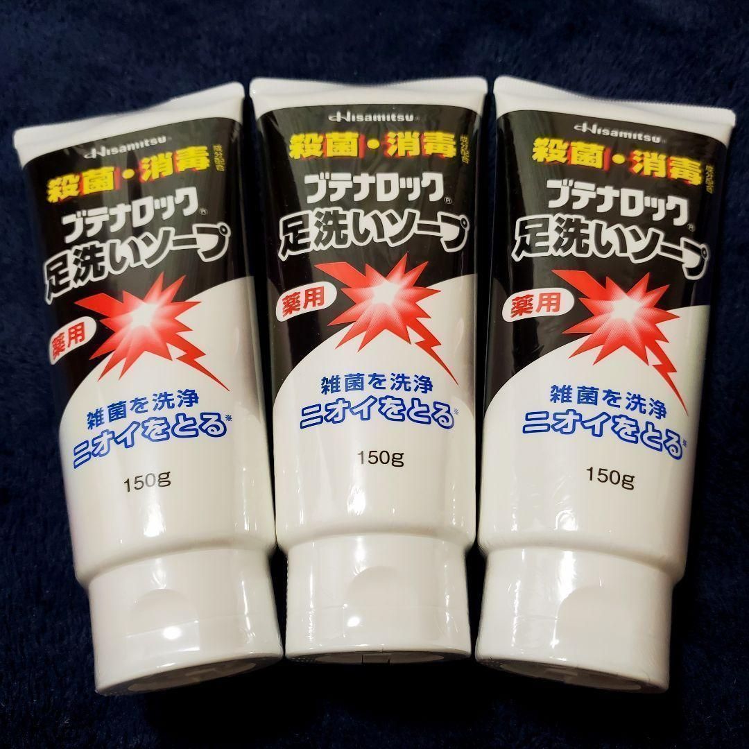 久光製薬 ブテナロック足洗いソープ 150g 返品種別A