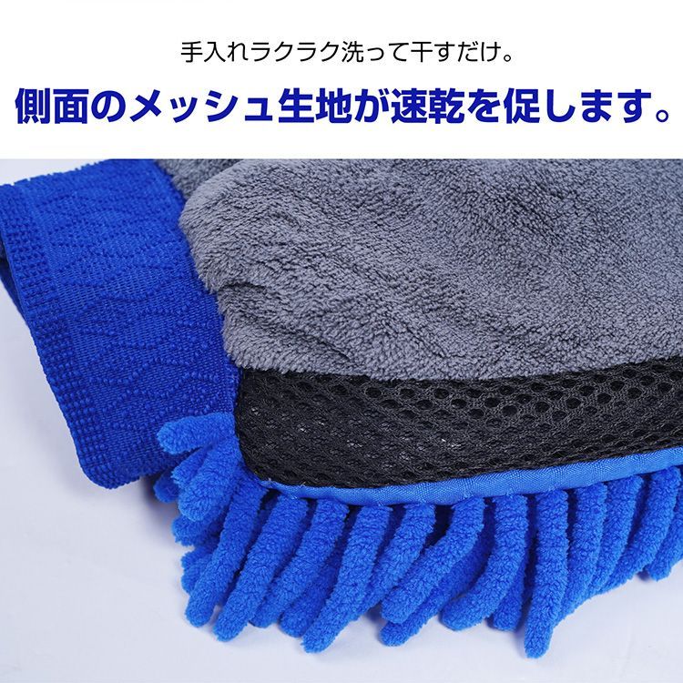 洗車グローブ マイクロファイバー 手袋 片手用 単品 1枚入り 1個 洗車 クロスタオル カーウォッシュ 手洗い カー用品 汚れ 自動車 手首バンド バイク ナイロン ポリエステル グローブ型 洗車手袋 キズ防止 ハンディモップ 二面仕様 tkee012 thumbnail 9