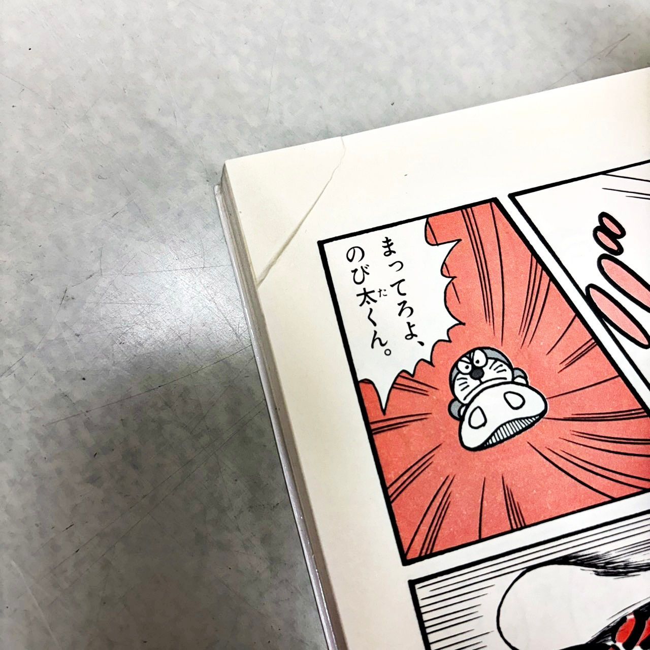 ドラえもん・ちびまる子ちゃん・名探偵コナン 学習本66冊セット 小学館