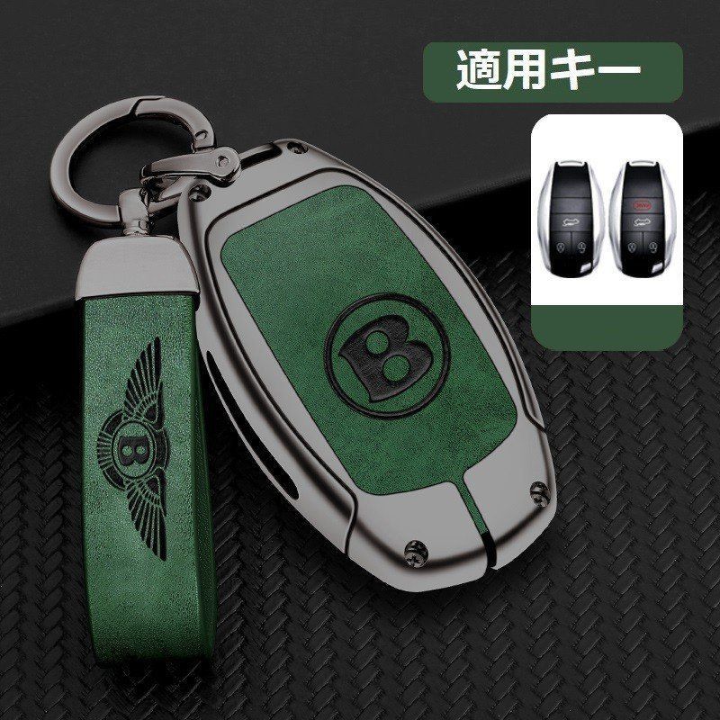 ベントレー Bentley スマートキーケース キーカバー TPU キーホルダー 