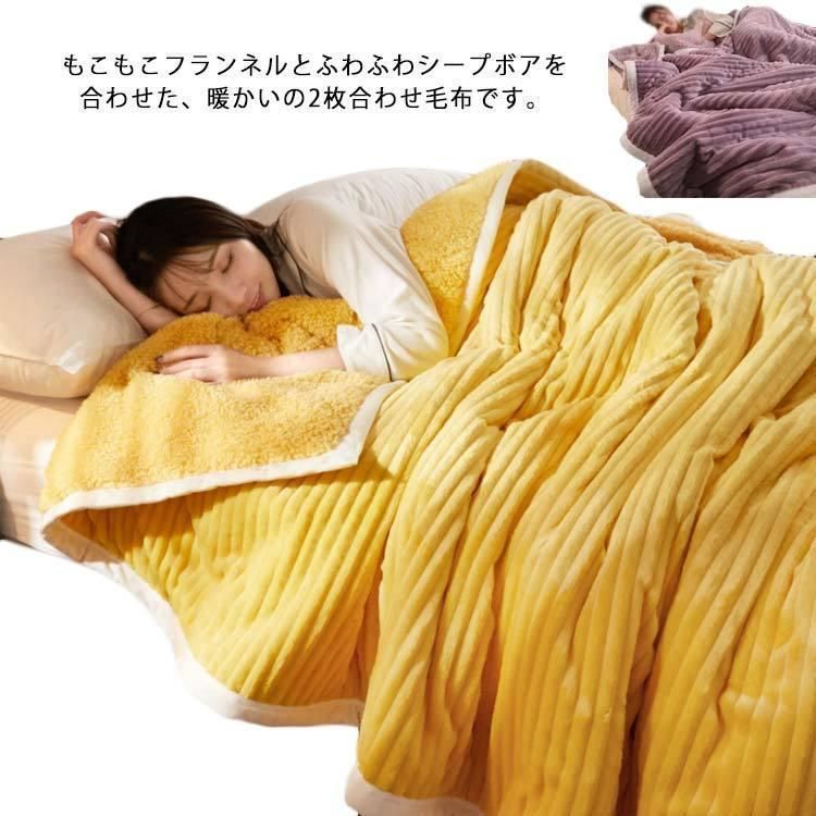 ブランケット フランネル 毛布 2枚合わせ シングル ふわふわ ブランケット フランネル 毛布 2枚合わせ シングル ふわふわ