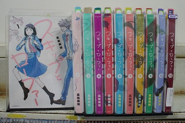スキップとローファー 1-11巻セット コミック B00621_comic