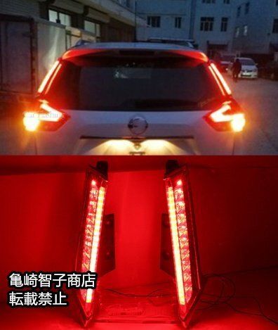 日産 エクストレイル 2014～2021年式 左右セットリアピラーテールランプ LEDブレーキランプ リアバンパーライト