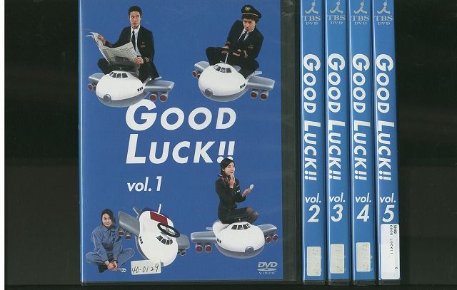 GOOD LUCK!! DVD 全5巻 レンタル 木村拓哉 DVD GOOD LUCK!! 木村拓哉 全5巻 ※ケース無し発送 レンタル落ち