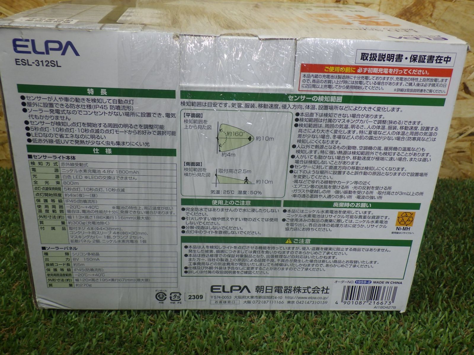 ELPA