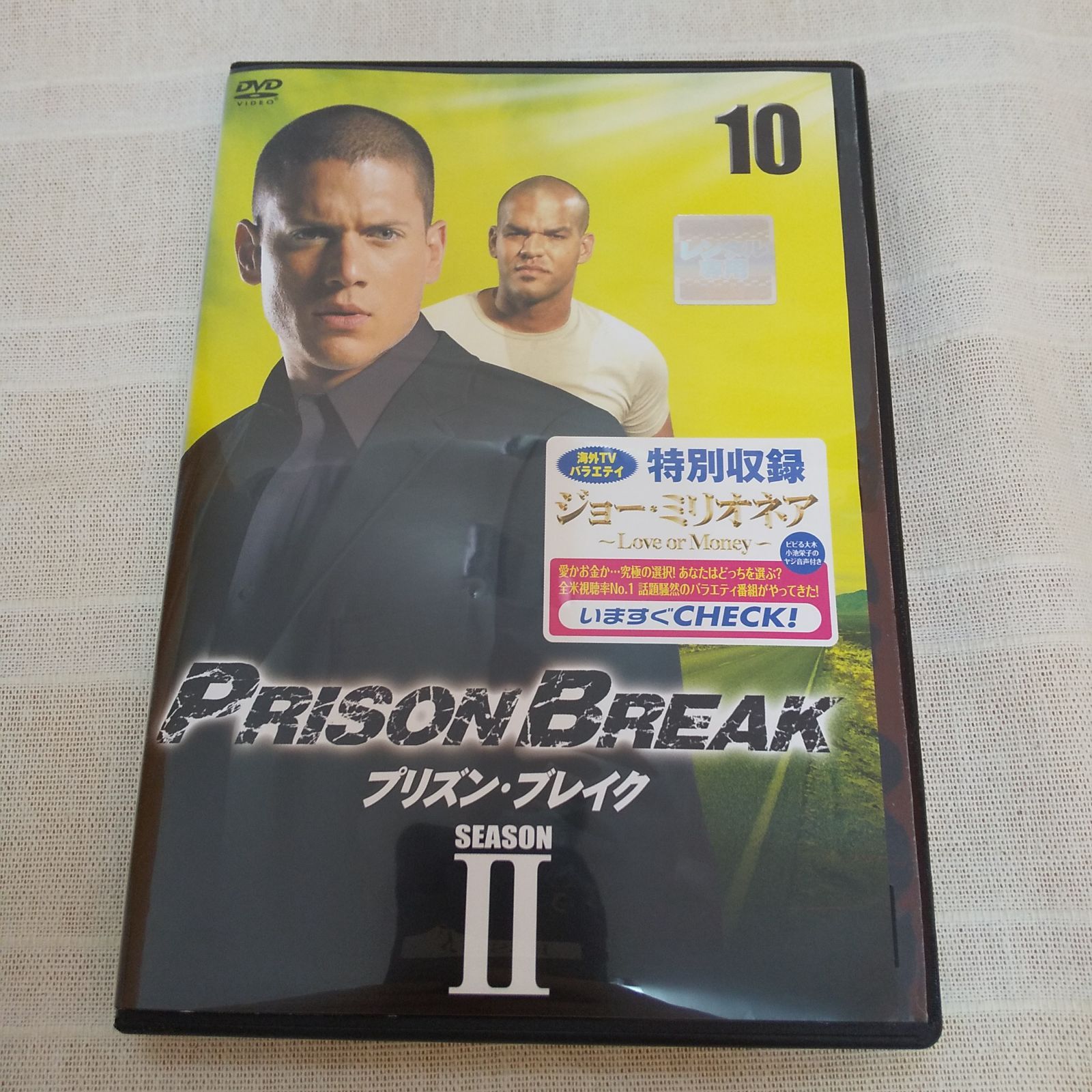プリズン・ブレイクⅡ 10 レンタル専用 中古 DVD ケース付き - メルカリ