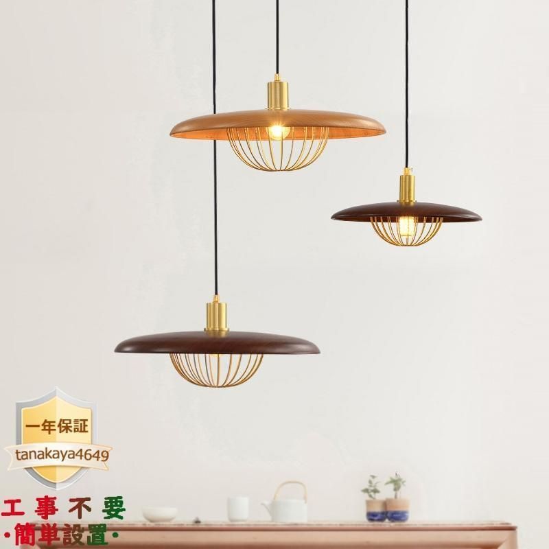 ペンダントライト 和風笠 北欧 木目調 天井照明器具 吊下げ灯 ダクトレール用 ダイニング キッチン 洋室 和室 玄関 食卓用 リビング用 LED LUw5241