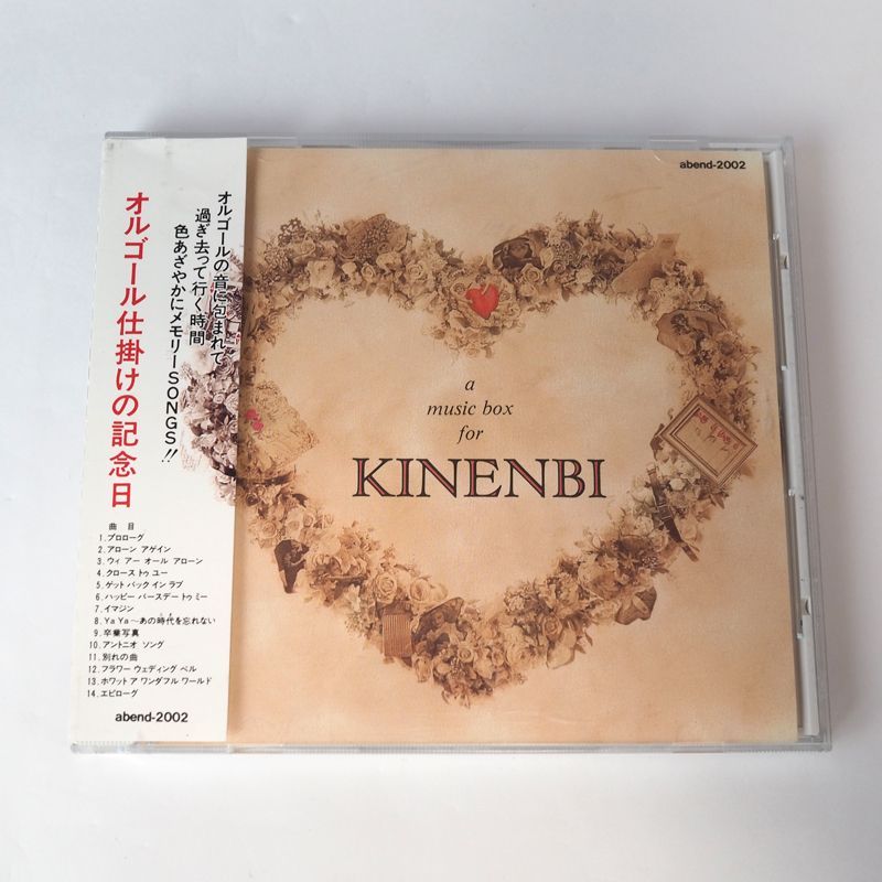 A MUSIC BOX FOR KINENBI（オルゴール仕掛けの記念日）帯付き美品 CD