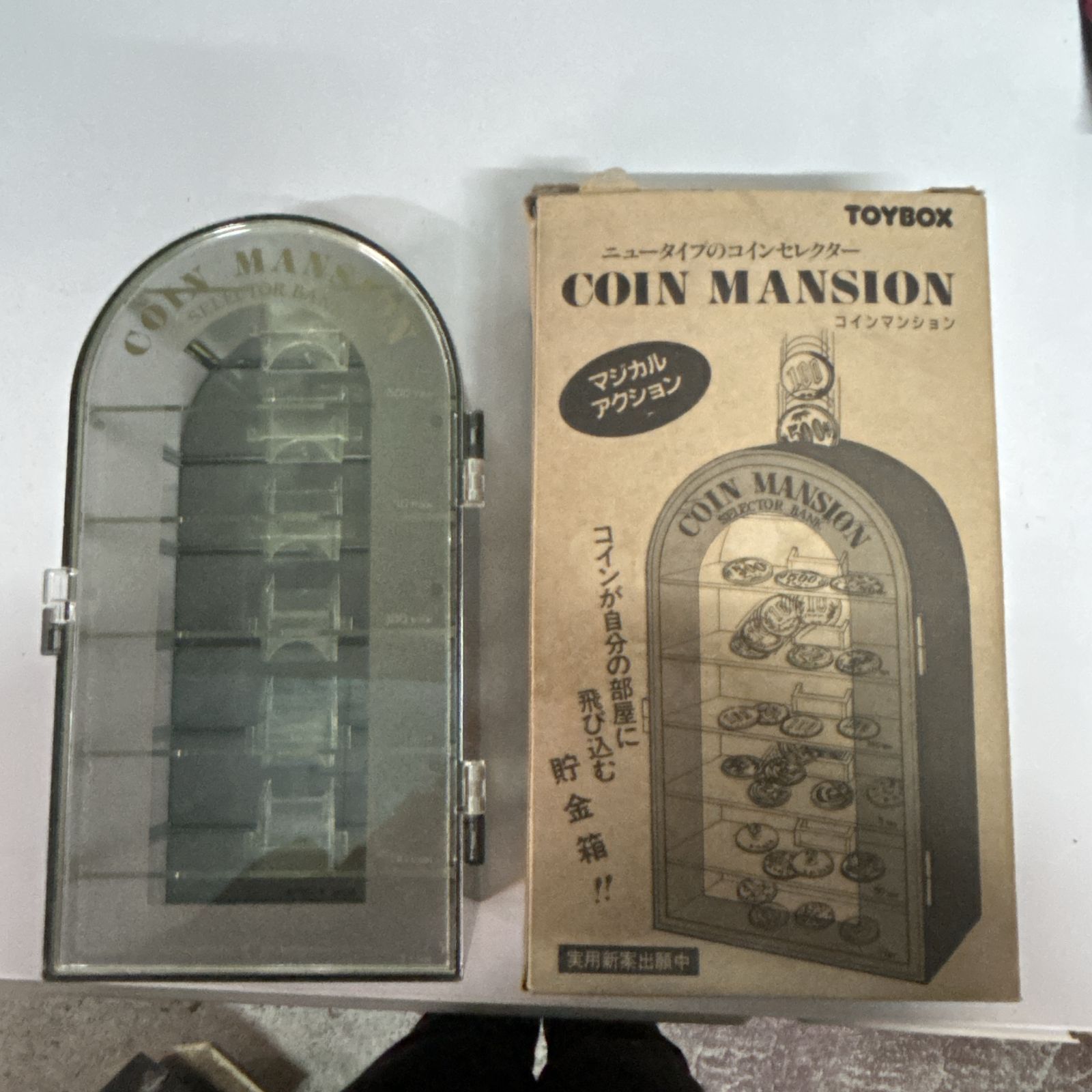 昭和レトロ　貯金箱　スケルトン　自動仕分け機能付き　Toybox　コインマンション