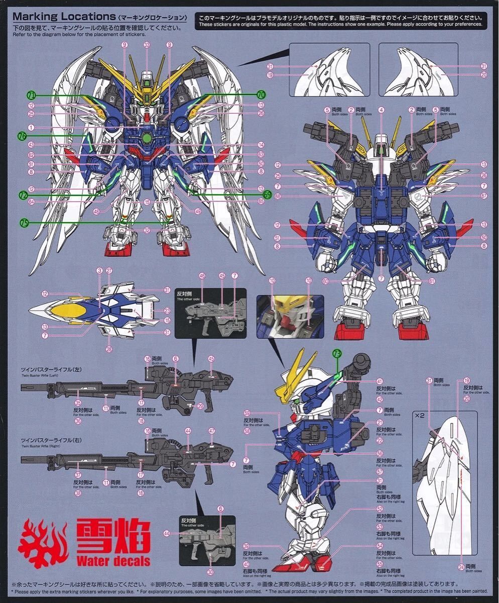 MGSD ウイングガンダムゼロEW 新品　社外水転写デカール付属 61HBxkWmRSL._UF894,1000_QL80_.jpg