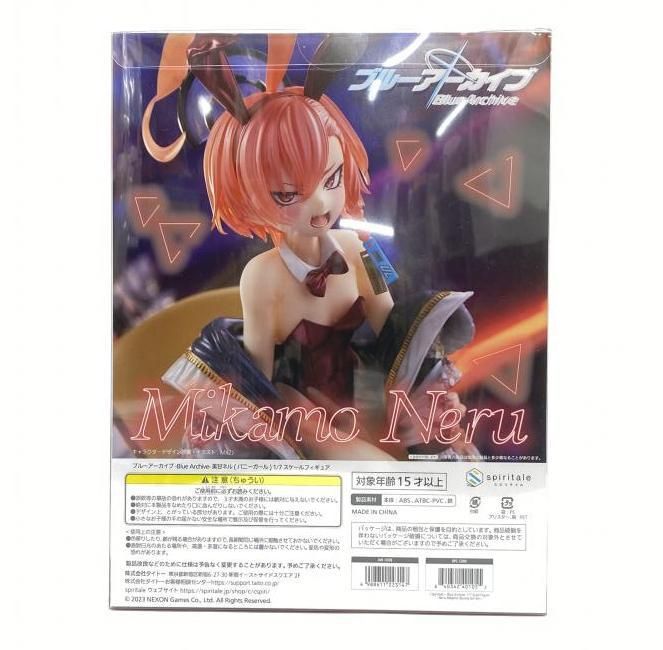 ブルーアーカイブ -Blue Archive- 美甘ネル(バニーガール) 1/7