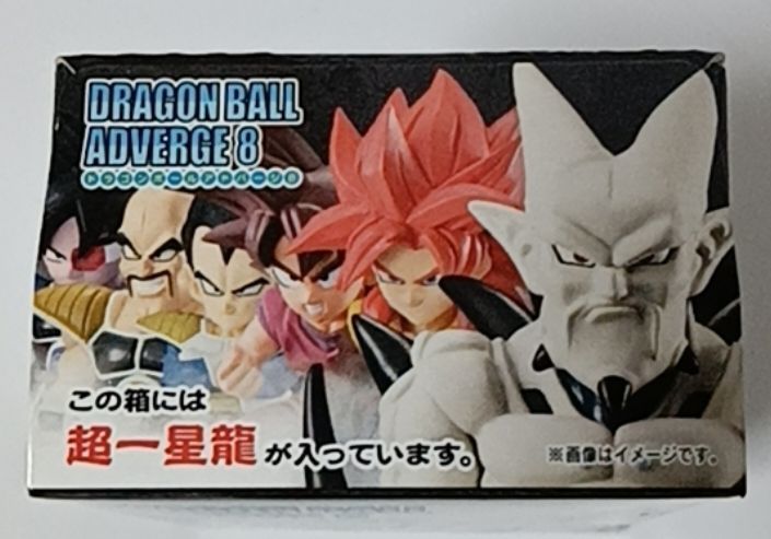 新品 ドラゴンボールアドバージ8 ［2.超一星龍］ - メルカリ