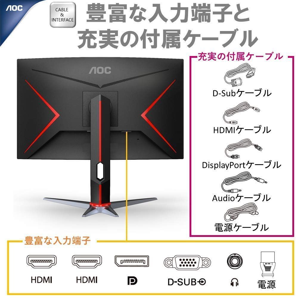 人気商品】AOC ゲーミング液晶モニター C27G2X11 27インチフルHD