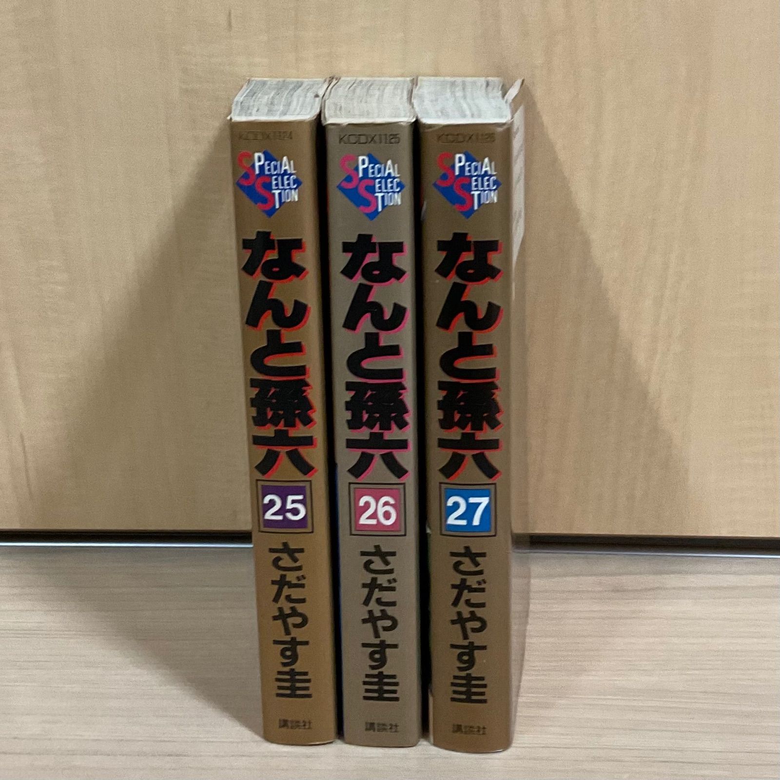 なんと孫六 後半巻 セット 25巻〜27巻 非 全巻 - OLDBOOKs📕 - メルカリ