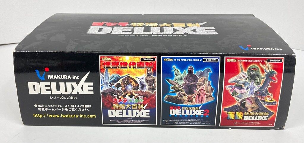 イワクラ ゴジラオーナメント特撮大百科DELUXE 地底怪獣バラゴン