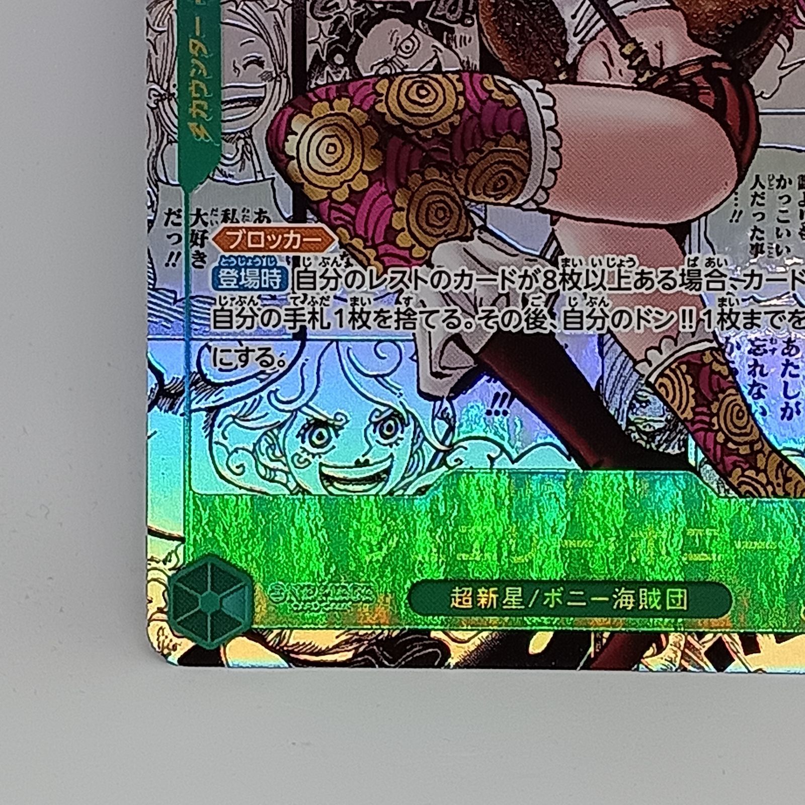 ジュエリー·ボニー（☆SEC/スーパーパラレル) - メルカリ