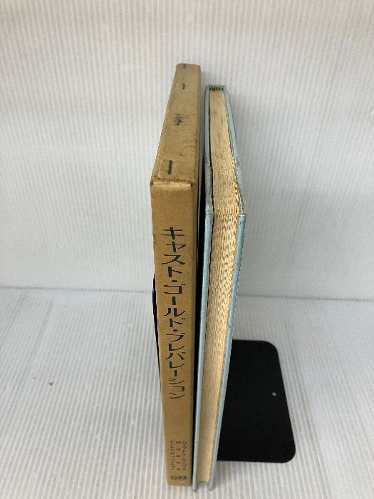 キャスト ゴールド