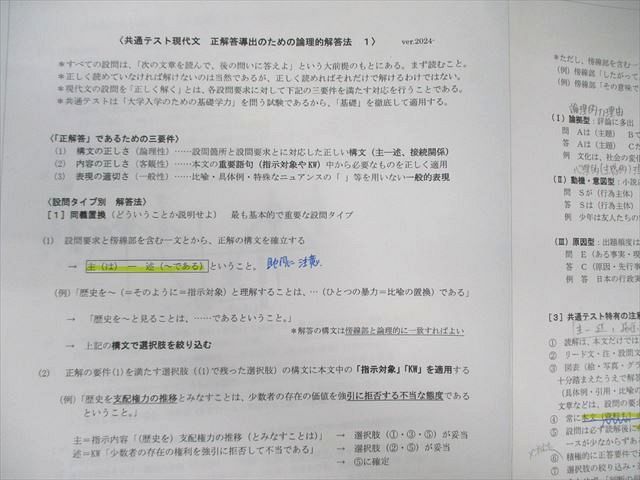 駿台 共通テスト現代文パーフェクトレクチャー 2024 中野芳樹 005s0D 駿台 共通テスト現代文パーフェクトレクチャー 2024 中野芳樹
