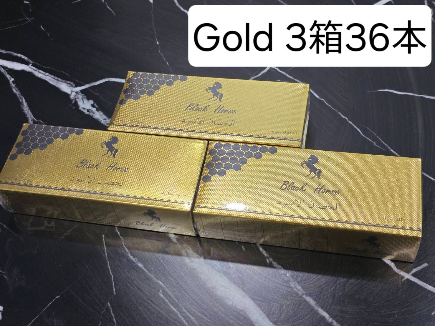 ◎箱有3箱 ブラックホース ゴールド ローヤルゼリー◎