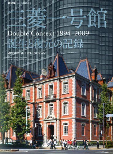 新建築 2009 住宅特集 2009年4月号 – 暮らしの自由度 | 住宅特集 | 株式会社