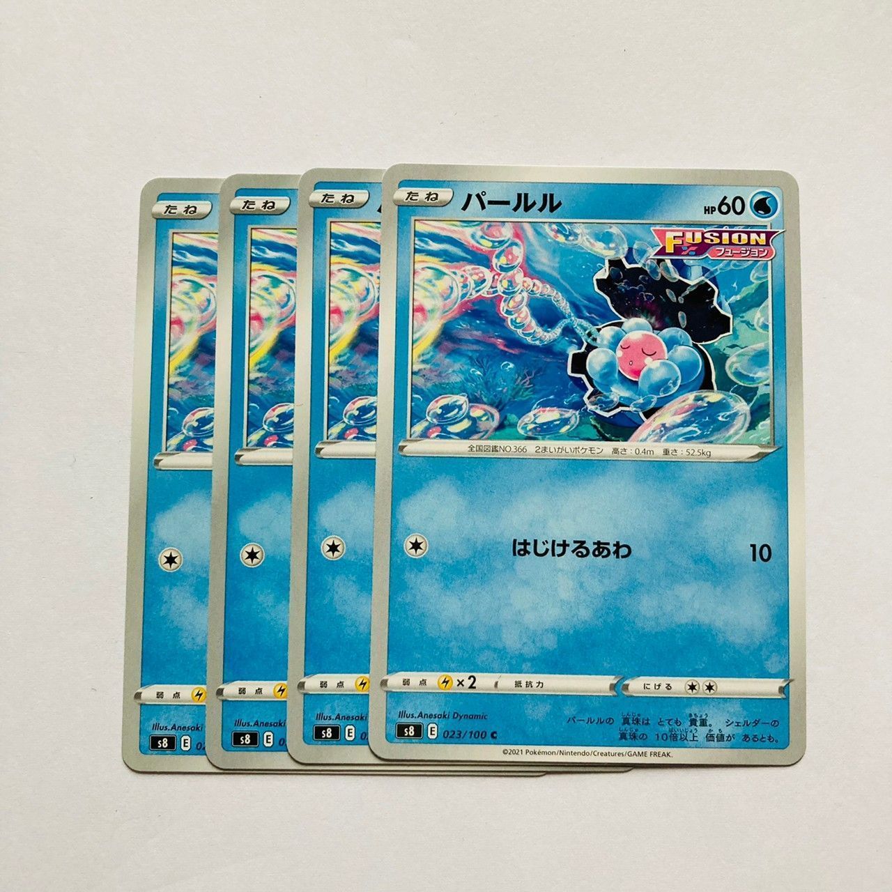 4枚セット】ポケモンカード パールル 【※このタイトルが付いた他ポケカ