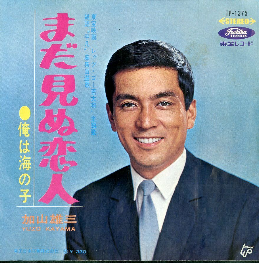 加山雄三　レコード「BERT40」2枚組 加山雄三 ベスト40 / 加山雄三/KAYAMA YUZO レコード通販「お