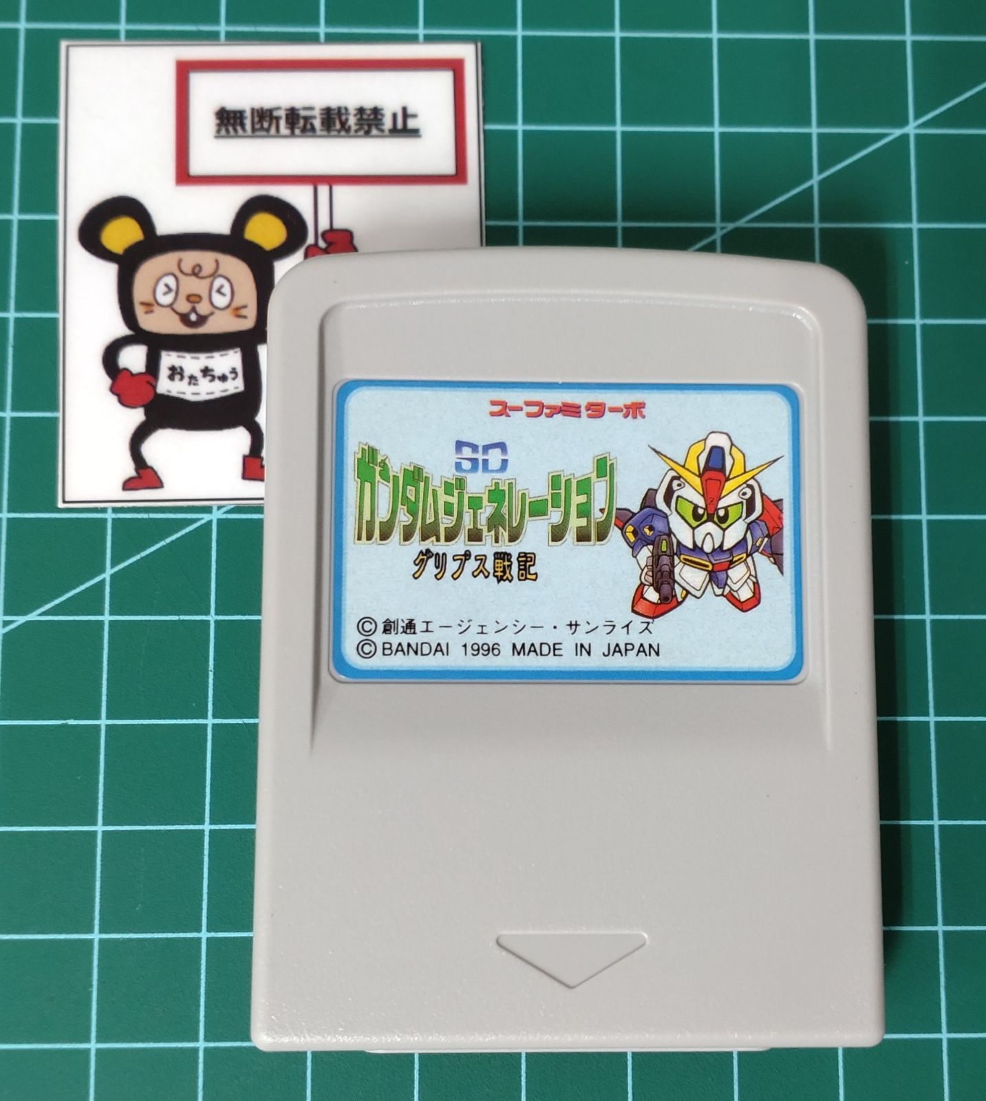 スーファミターボ　ガンダム Amazon | スーファミターボ専用 SDガンダムジェネレーション