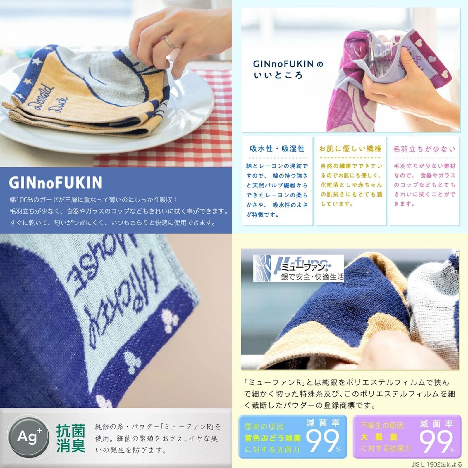 ディズニーペアチケット引換券＋キャラクターハンカチ付き